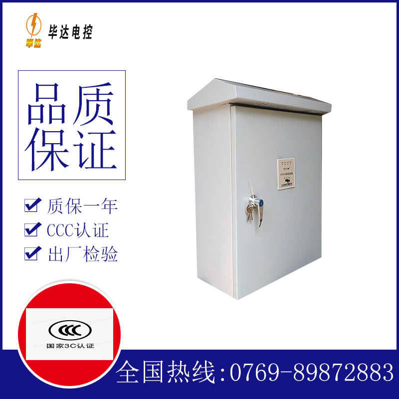 尼勒克户外配电箱